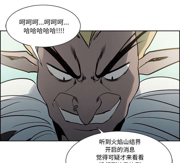 魔夜录漫画,第30章：伪装2图