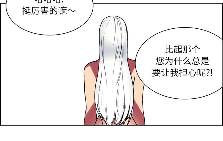 魔夜录漫画,第12章：真相5图