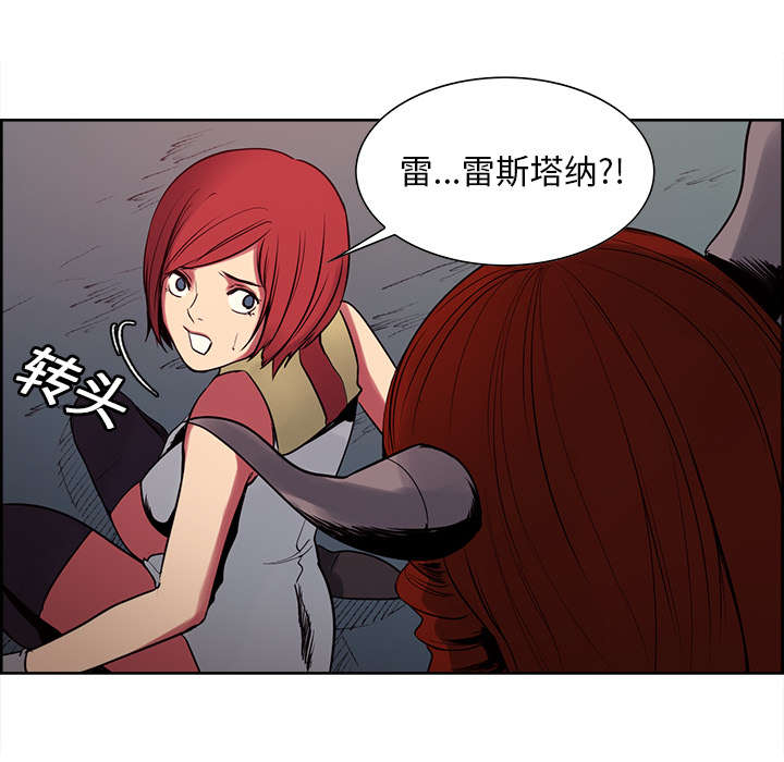 魔夜录漫画,第22章：礼物1图