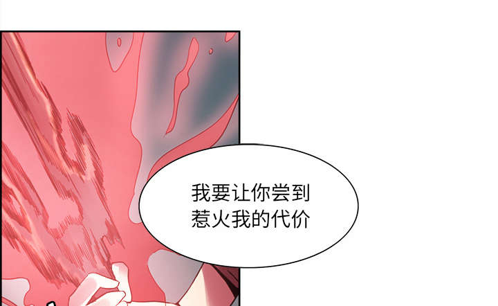 魔夜录漫画,第19章：交战2图