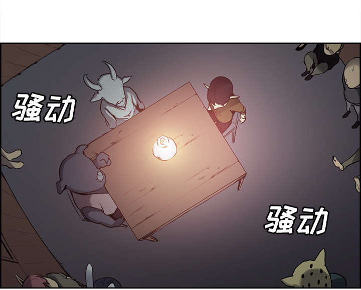 魔夜录漫画,第29章：解除误会2图