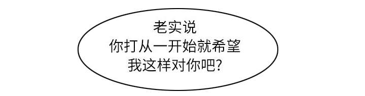 魔夜录漫画,第11章：这不是梦1图
