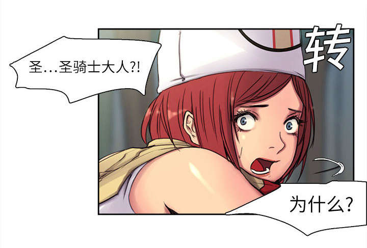 魔夜录漫画,第4章：女祭司1图