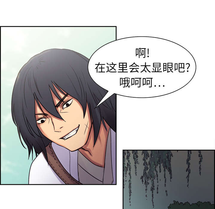 魔夜录漫画,第5章：拯救世界2图