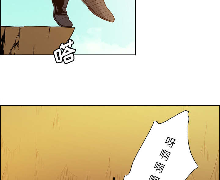 魔夜录漫画,第23章：沙乌蔓王国4图
