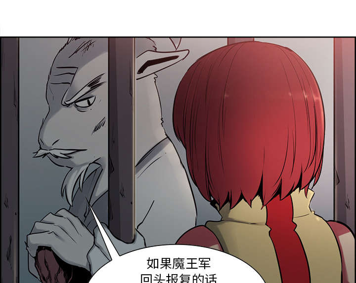魔夜录漫画,第25章：入狱1图