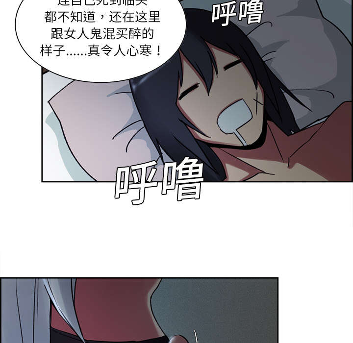 魔夜录漫画,第8章：白影子军团2图