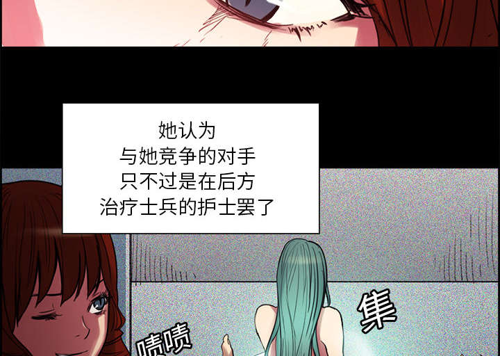 魔夜录漫画,第17章：女神之位4图