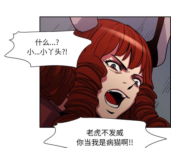 魔夜录漫画,第18章：龙是什么样的存在1图