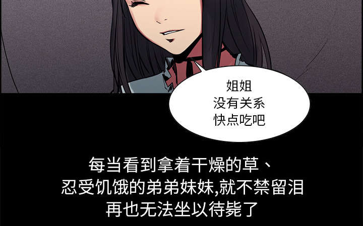 魔夜录漫画,第27章：复活的魔王1图
