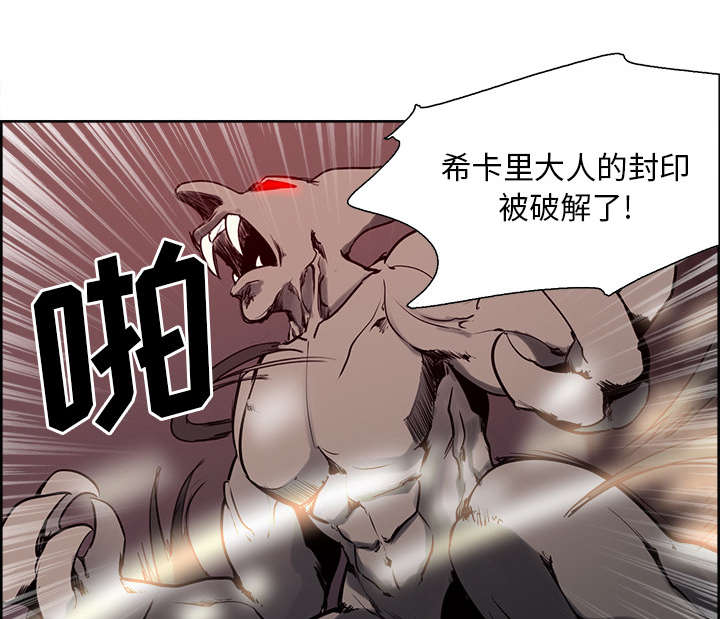 魔夜录漫画,第34章：魔王来了2图