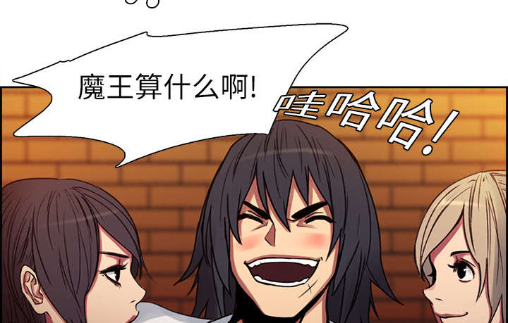 魔夜录漫画,第8章：白影子军团5图