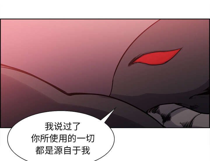 魔夜录漫画,第41章：来自中原4图
