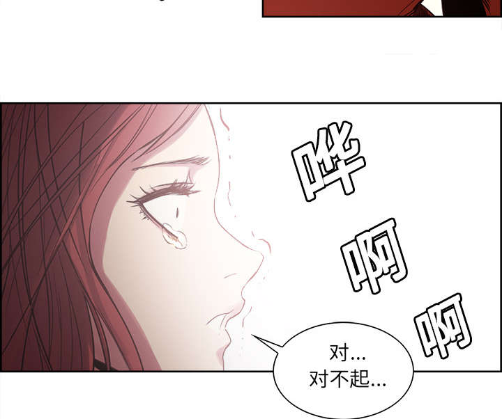 魔夜录漫画,第19章：交战3图