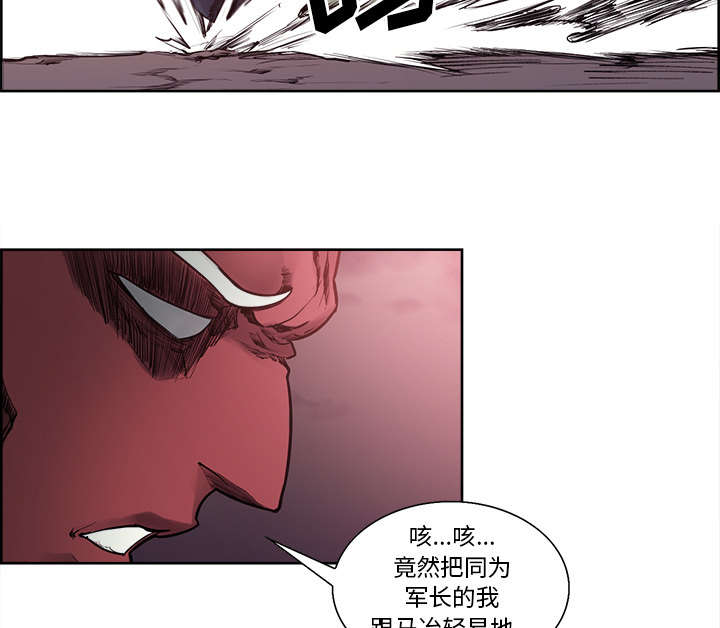 魔夜录漫画,第37章：围攻3图