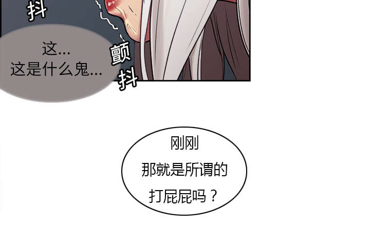 魔夜录漫画,第11章：这不是梦4图