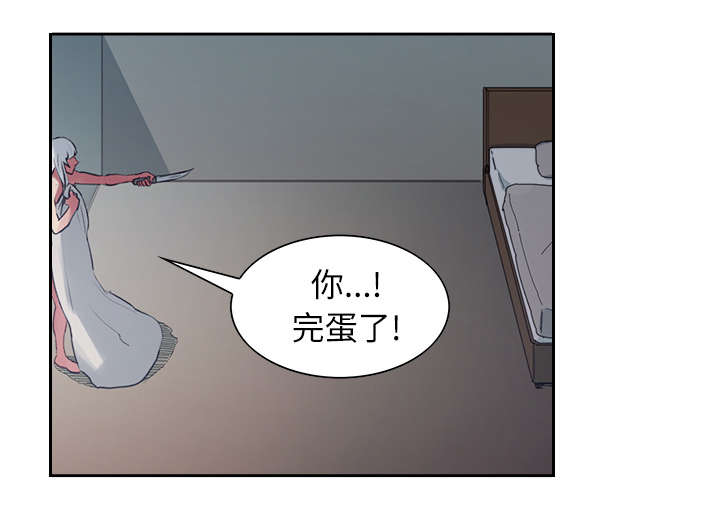 魔夜录漫画,第12章：真相3图