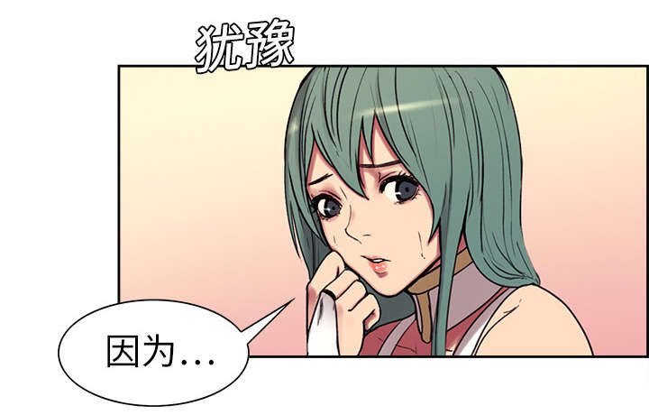 魔夜录漫画,第10章：移形换影3图