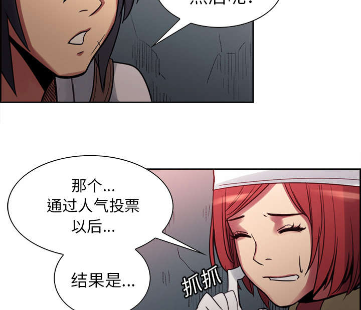 魔夜录漫画,第17章：女神之位4图