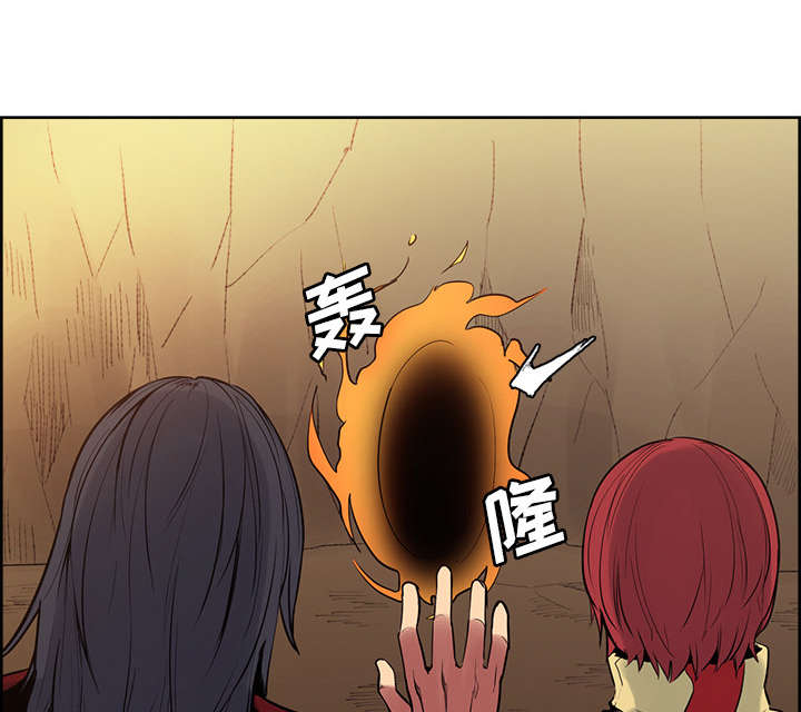 魔夜录漫画,第23章：沙乌蔓王国1图