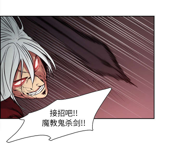 魔夜录漫画,第42章：战胜魔王4图