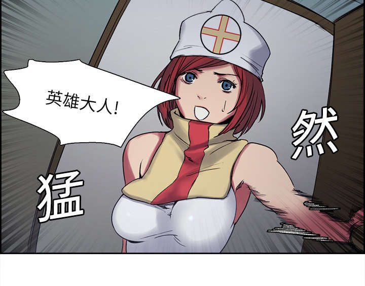 魔夜录漫画,第12章：真相2图