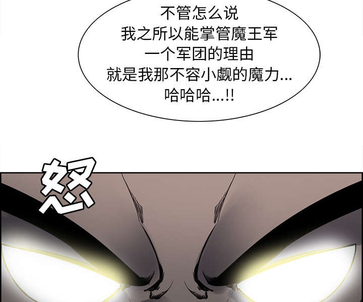 魔夜录漫画,第33章：出事了3图