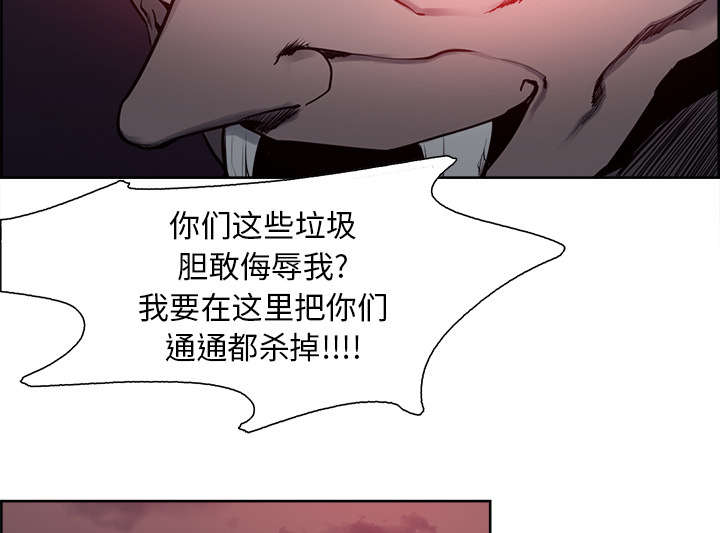 魔夜录漫画,第34章：魔王来了4图