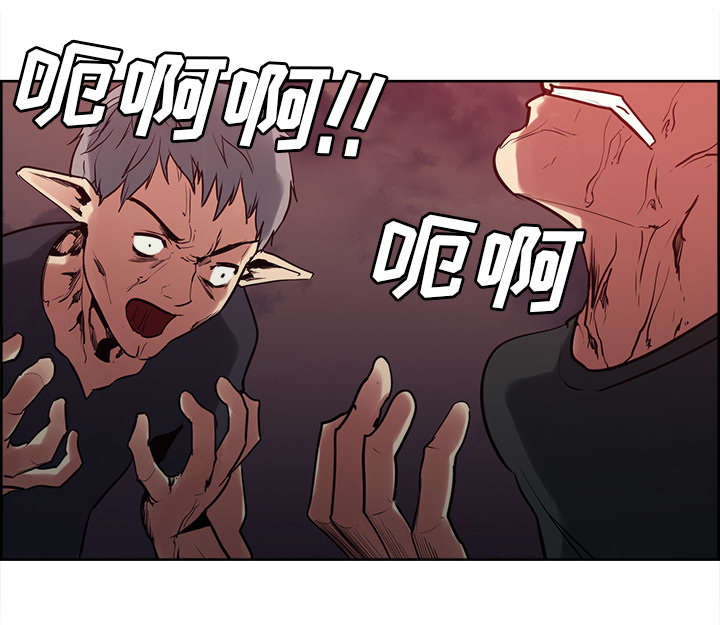 魔夜录漫画,第34章：魔王来了3图