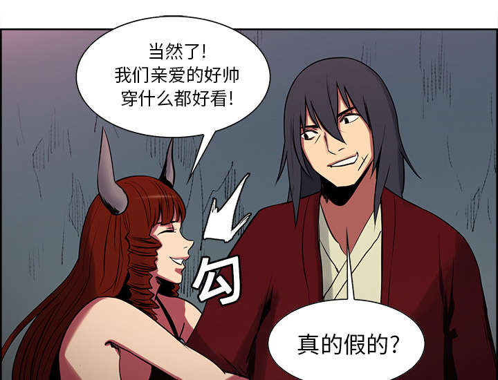 魔夜录漫画,第22章：礼物2图