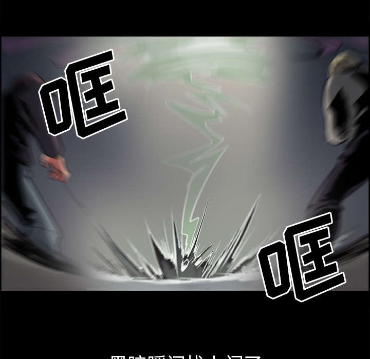 魔夜录漫画,第26章：预言5图