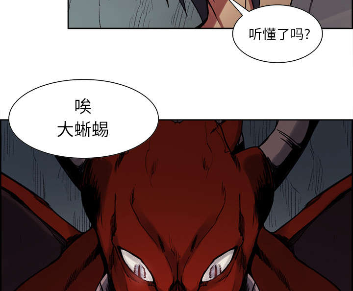 魔夜录漫画,第19章：交战2图