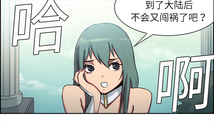 魔夜录漫画,第6章：带路2图
