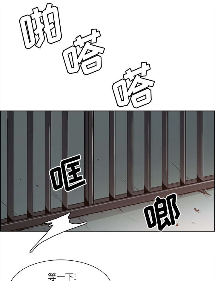 魔夜录漫画,第25章：入狱5图
