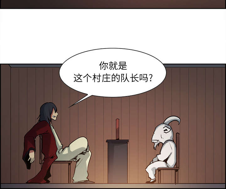 魔夜录漫画,第29章：解除误会3图