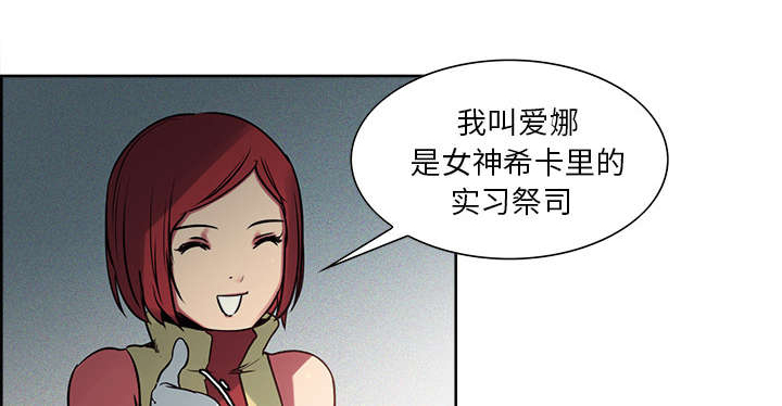 魔夜录漫画,第25章：入狱1图