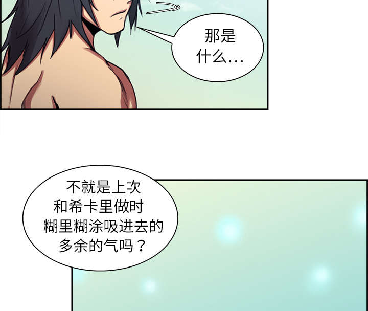 魔夜录漫画,第7章：到达村落2图