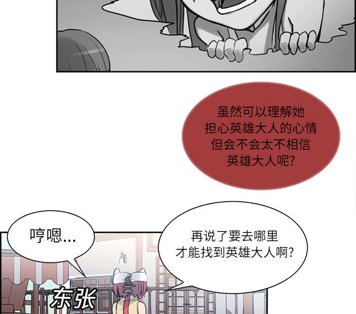 魔夜录漫画,第12章：真相4图