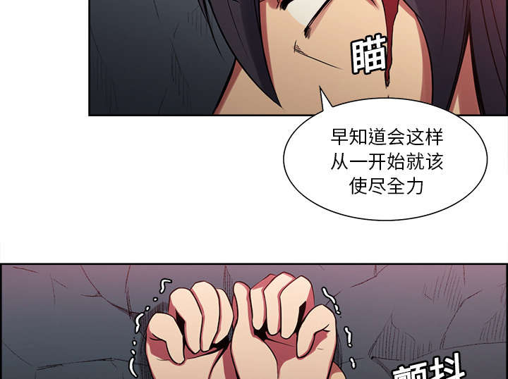 魔夜录漫画,第20章：玩弄1图