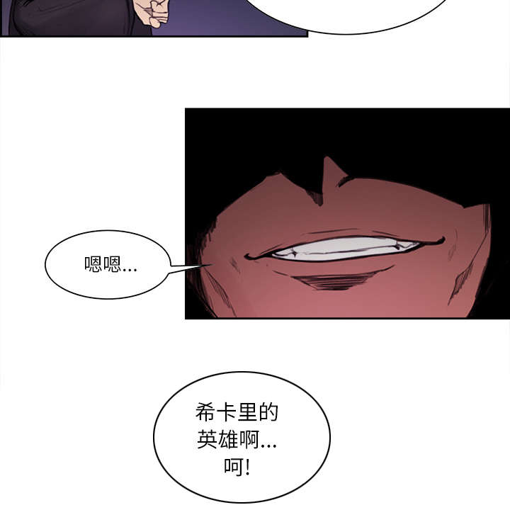 魔夜录漫画,第15章：魔王的传闻4图