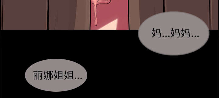 魔夜录漫画,第13章：过去2图