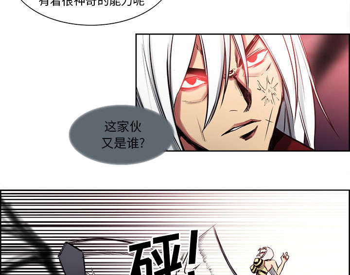 魔夜录漫画,第36章：嗜血2图