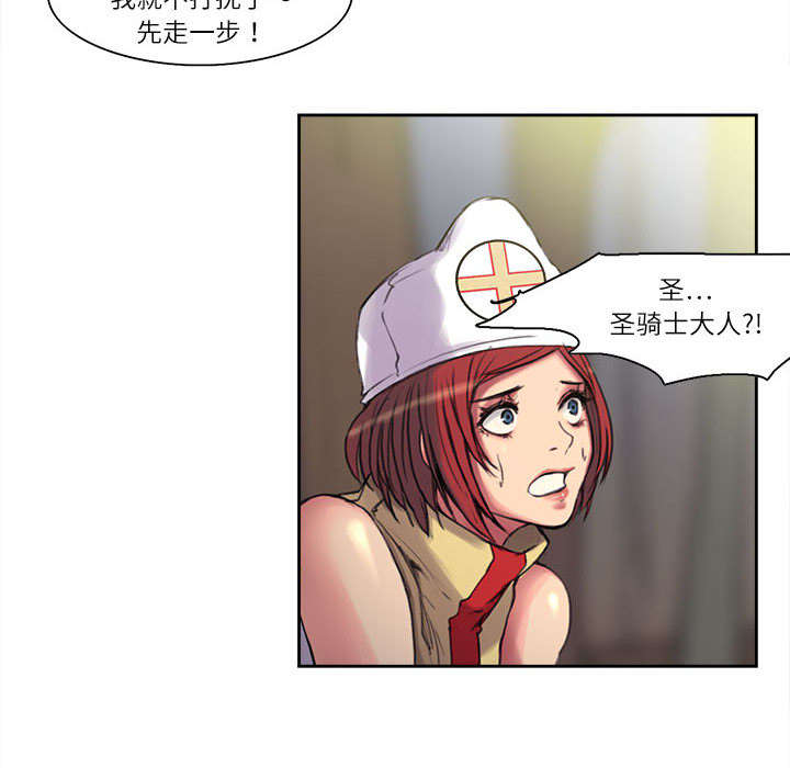 魔夜录漫画,第4章：女祭司4图
