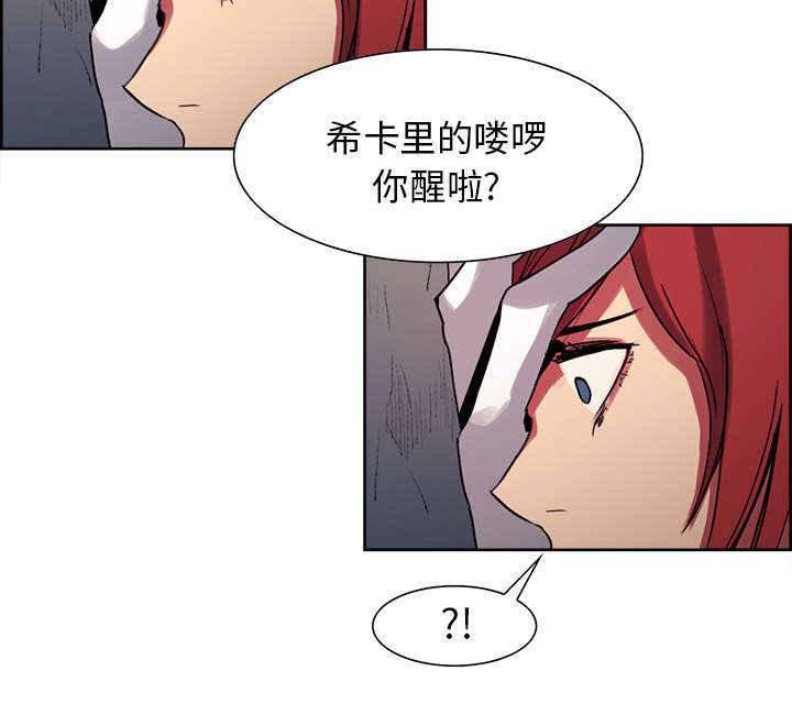 魔夜录漫画,第22章：礼物5图