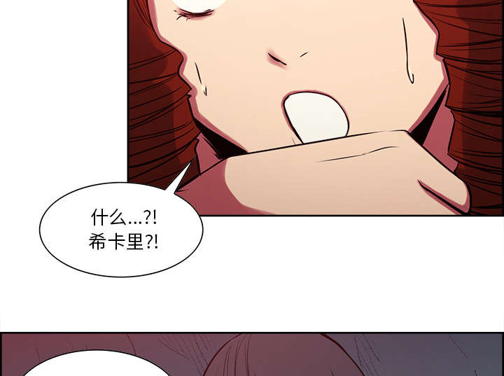 魔夜录漫画,第21章：征服3图
