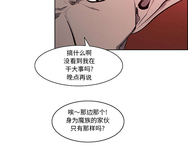 魔夜录漫画,第27章：复活的魔王1图