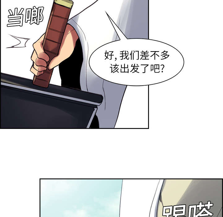 魔夜录漫画,第7章：到达村落5图