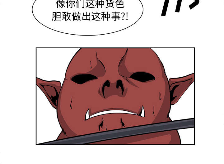 魔夜录漫画,第24章：食人族2图