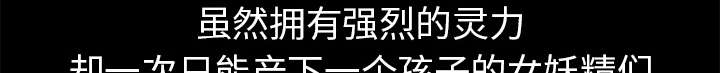 魔夜录漫画,第27章：复活的魔王1图