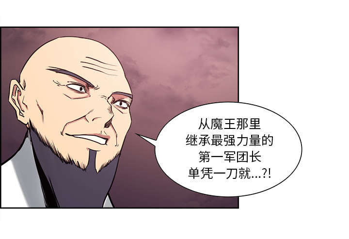 魔夜录漫画,第40章：极限2图